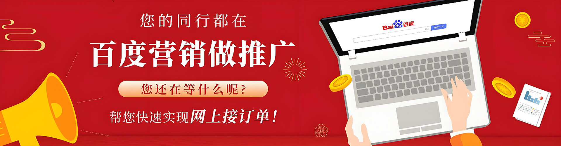 保靖百度广告竞价